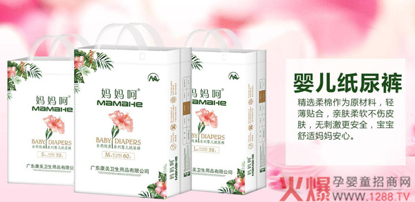 妈妈呵自然纯真纸尿裤.jpg 妈妈呵自然纯真纸尿裤.jpg