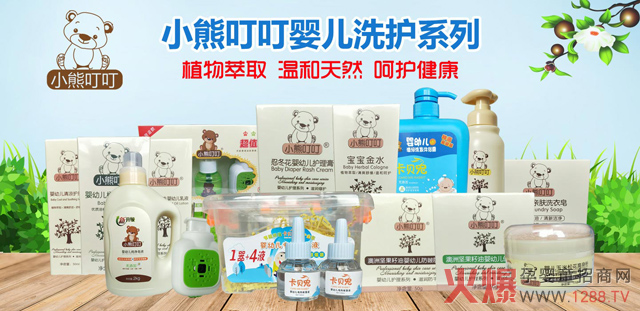 小熊叮叮洗护系列.jpg