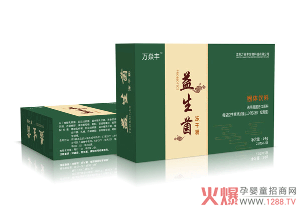 万焱丰益生菌冻干粉图.png