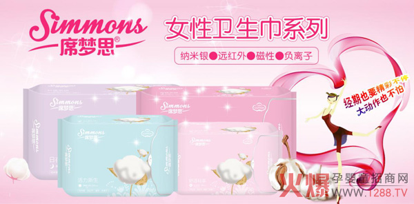 席梦思女性卫生巾.jpg