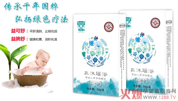 三沐瑶浴保健浴液.jpg 三沐瑶浴保健浴液.jpg