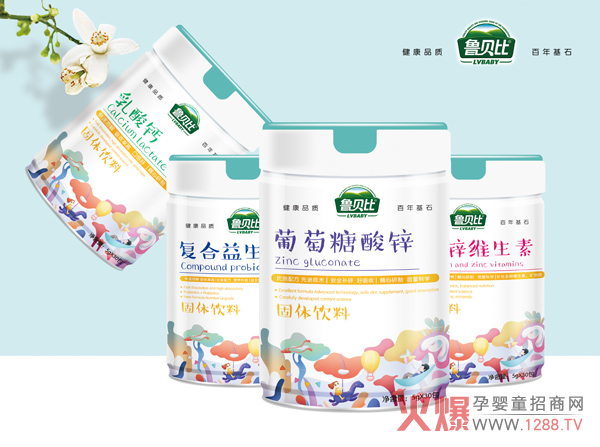 鲁贝比固体饮料系列全新升级 四大配方强势来袭.jpg