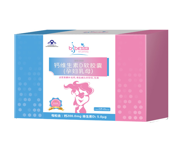 备昀邦钙维生素D软胶囊（孕妇乳母）.jpg