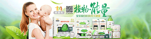 贝因儿洗护植物能量呵护宝宝肌肤.png