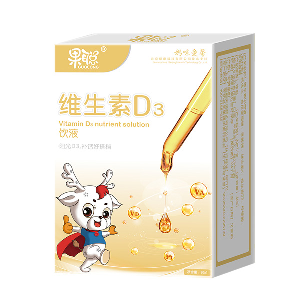 果聪维生素D3饮液.jpg