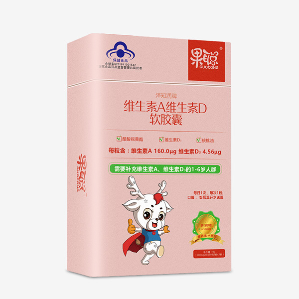 果聪维生素A维生素D软胶囊.jpg
