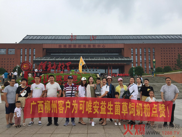 可唯安广西客户长沙品质见证之旅圆满结束.jpg