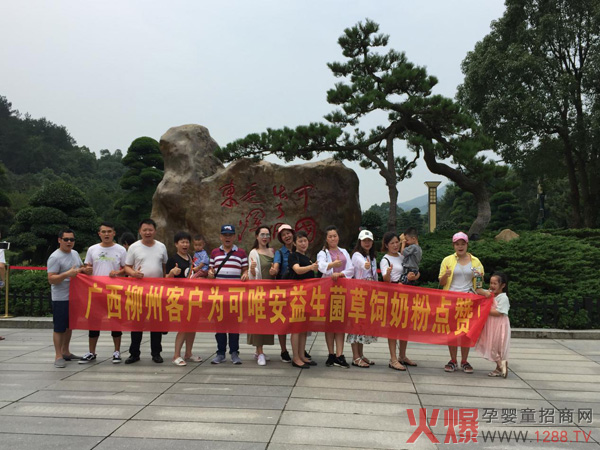 可唯安广西客户长沙品质见证之旅圆满结束.jpg