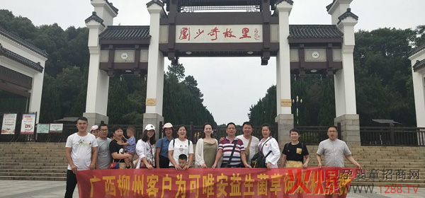 可唯安广西客户长沙品质见证之旅圆满结束.jpg