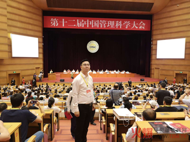 第十二届中国管理科学大会现场.jpg