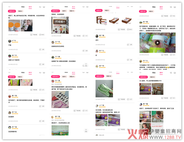 葵花芝婴童・添乐滋线上平台反馈.jpg