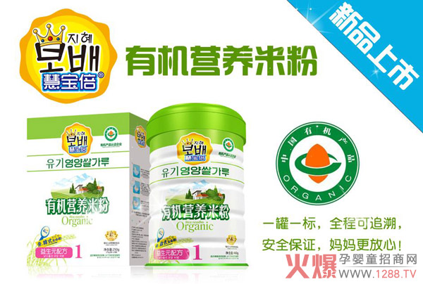 慧宝倍有机米粉.jpg