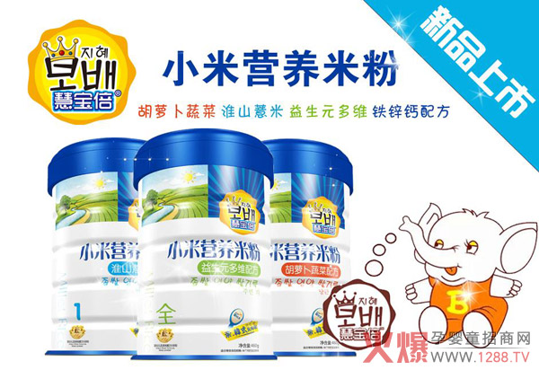 慧宝倍米粉.jpg