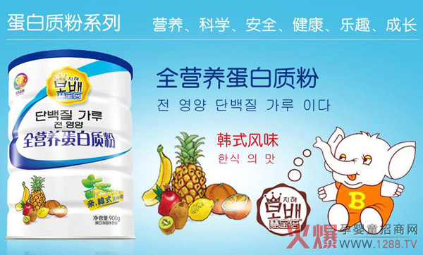 慧宝倍蛋白质粉.jpg
