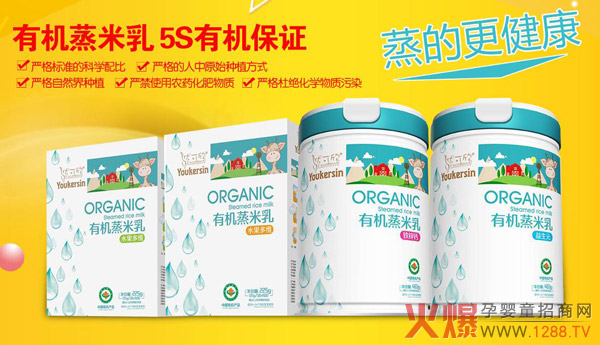 优可欣有机蒸米粉.jpg