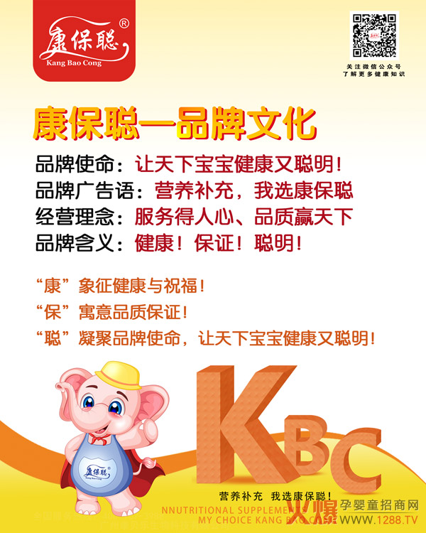 康保聪系列营养品.jpg