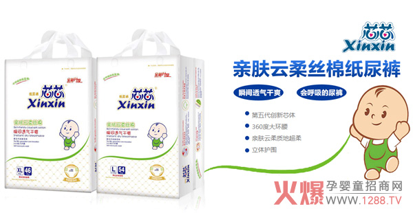 芯芯亲肤云柔丝棉纸尿裤.jpg