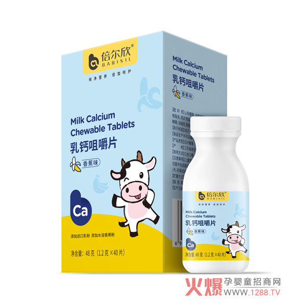 倍尔欣乳钙咀嚼片（香蕉味）.jpg