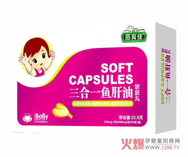 茵育佳三合一鱼肝油.png
