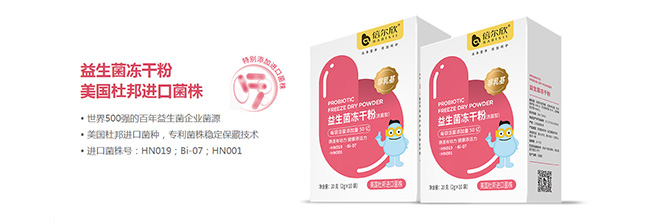 威海凯菲尔生物科技有限公司,倍尔欣婴童营养保健品招商专题-火爆孕婴童招商网_07.jpg