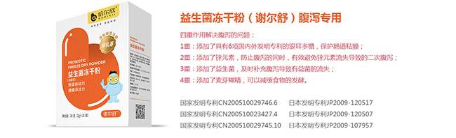 威海凯菲尔生物科技有限公司,倍尔欣婴童营养保健品招商专题-火爆孕婴童招商网_05.jpg