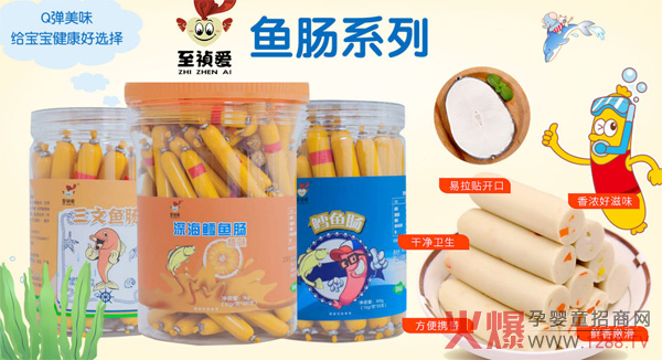 至祯爱鱼肠.jpg