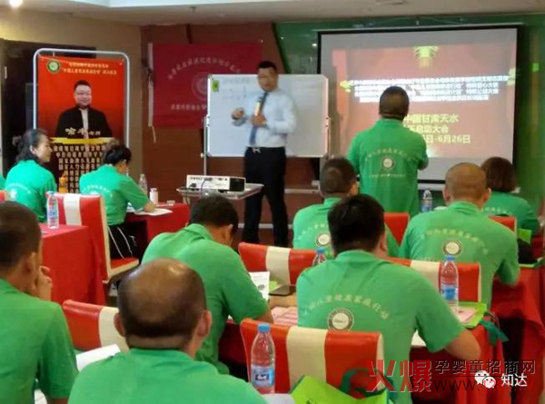 热烈庆祝孩儿乐甘肃天水产品启动会圆满结束3.jpg