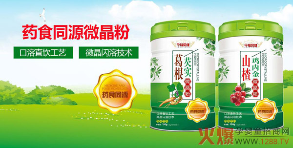 今福贝健微晶粉.jpg
