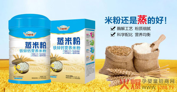 今福贝健蒸米粉.jpg