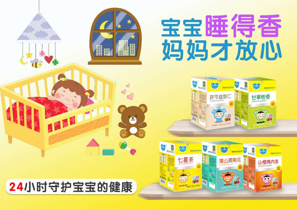 真滋元药食同源系列.jpg