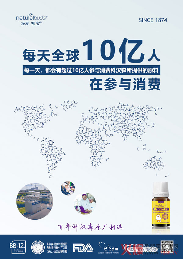 科汉森.jpg