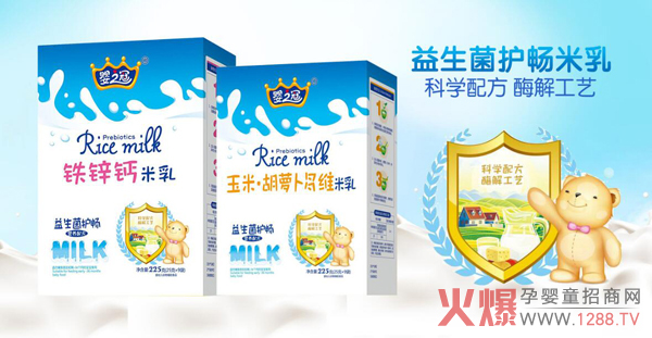 婴之冠益生菌护畅米乳.jpg