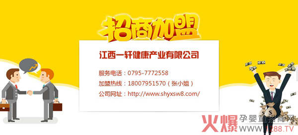 婴之冠辅食招商加盟.jpg 婴之冠辅食招商加盟.jpg