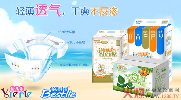 怡儿乐纸尿裤.jpg