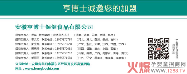 亨博士营养品招商.jpg