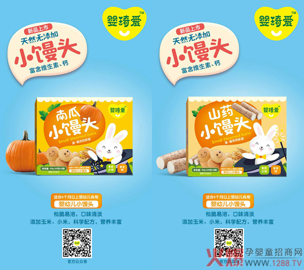 婴琦爱小馒头系列.jpg