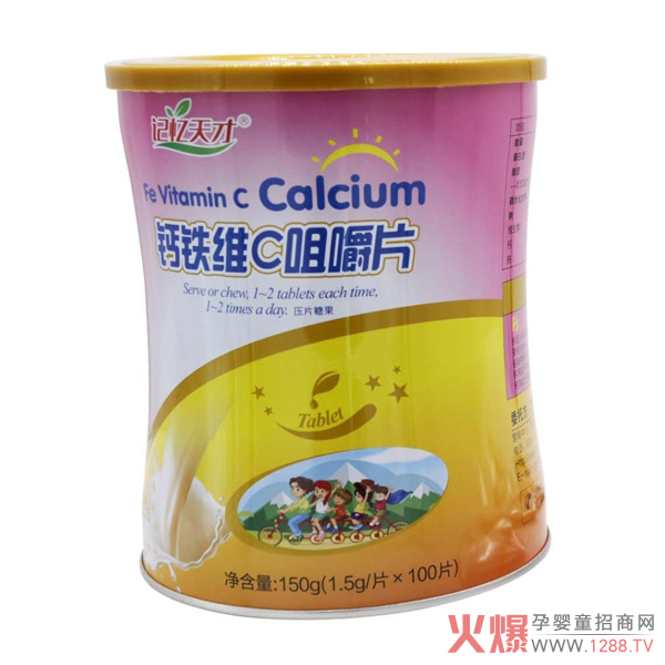 记忆天才钙铁维C咀嚼片.jpg