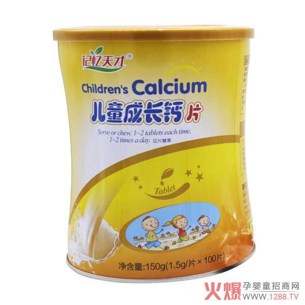 记忆天才成长钙片.jpg