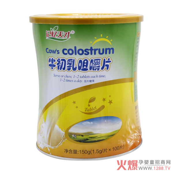 记忆天才牛初乳咀嚼片.jpg