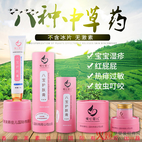 暖心婴儿八宝护肤膏4.jpg