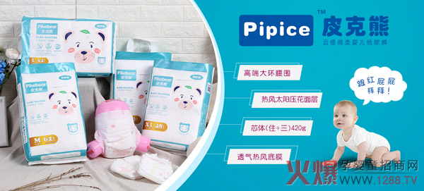 皮克熊纸尿裤.jpg