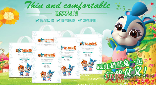 虹猫蓝兔花样童趣纸尿裤.jpg