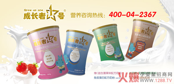 成长者1号营养品.jpg