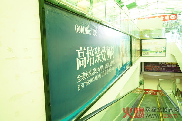 全球免税店畅销奶粉品牌-高培臻爱广告霸屏日月广场.jpg