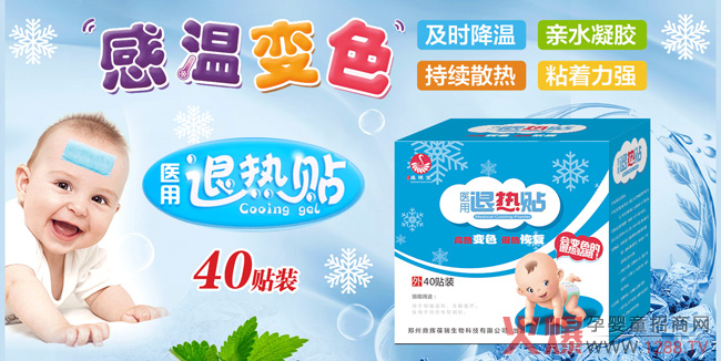 盛缘堂医用退热贴40贴.jpg