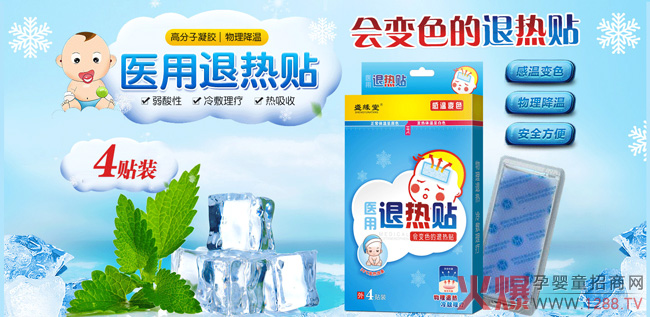 盛缘堂医用退热贴.jpg