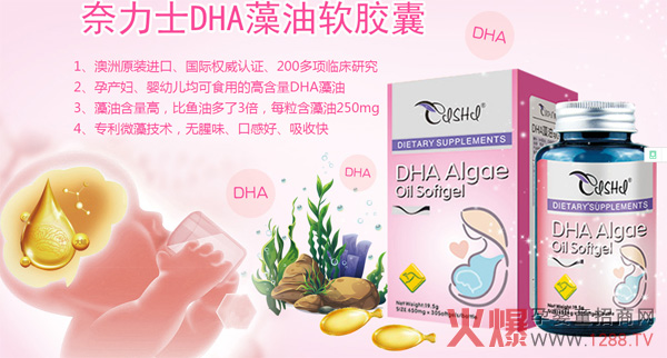 奈力士DNA藻油软胶囊.jpg