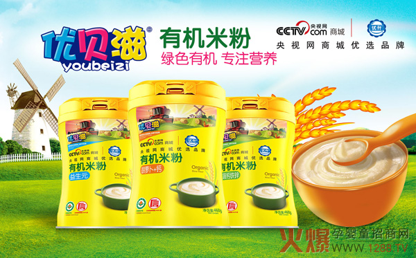 优贝滋有机米粉.jpg