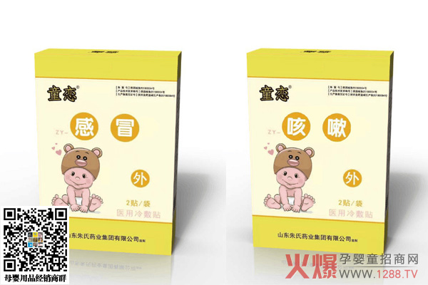 童恋中药穴位贴.jpg