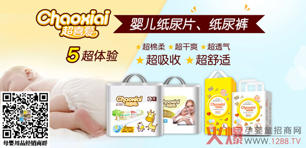 超喜爱纸尿裤.jpg